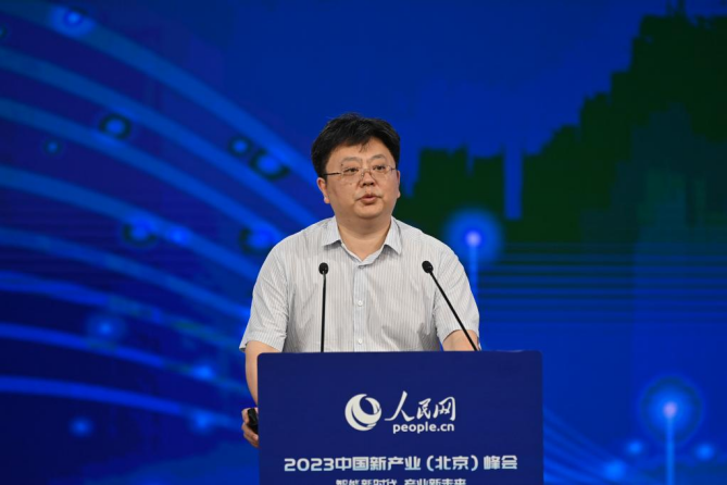 2023中国新产业（北京）峰会在北京召开(图2)