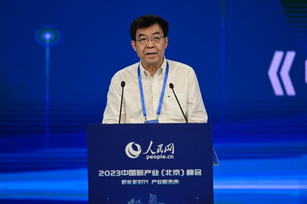 2023中国新产业（北京）峰会在北京召开(图4)
