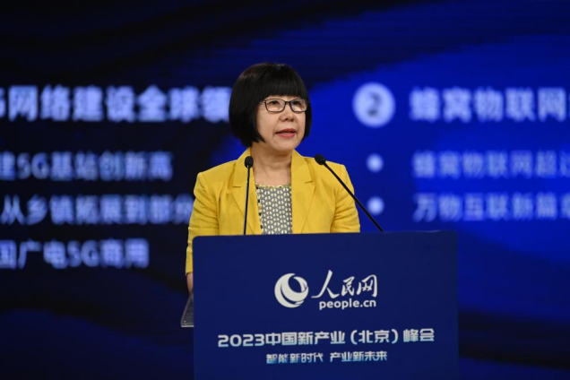 2023中国新产业（北京）峰会在北京召开(图3)