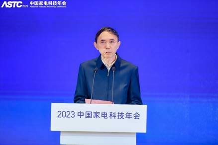 2023中国家电科技年会暨智能家电产业高质量发展交流活动在武汉开幕(图2)