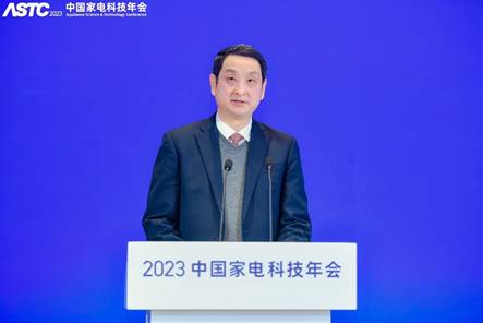 2023中国家电科技年会暨智能家电产业高质量发展交流活动在武汉开幕(图3)