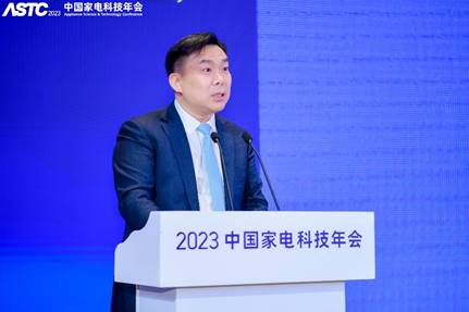 2023中国家电科技年会暨智能家电产业高质量发展交流活动在武汉开幕(图4)