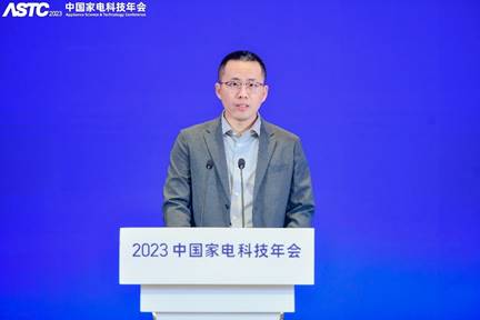 2023中国家电科技年会暨智能家电产业高质量发展交流活动在武汉开幕(图5)