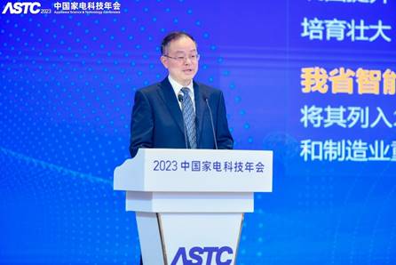 2023中国家电科技年会暨智能家电产业高质量发展交流活动在武汉开幕(图6)