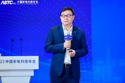 2023中国家电科技年会暨智能家电产业高质量发展交流活动在武汉开幕(图11)