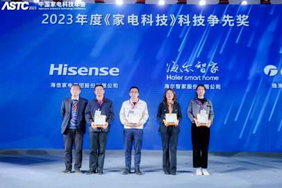 2023中国家电科技年会暨智能家电产业高质量发展交流活动在武汉开幕(图16)