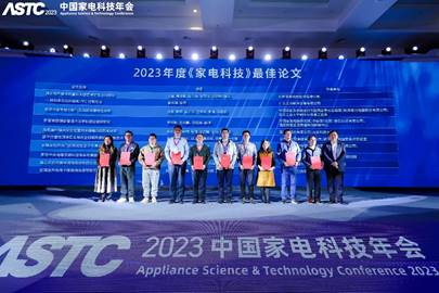 2023中国家电科技年会暨智能家电产业高质量发展交流活动在武汉开幕(图18)