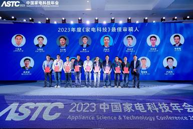 2023中国家电科技年会暨智能家电产业高质量发展交流活动在武汉开幕(图21)