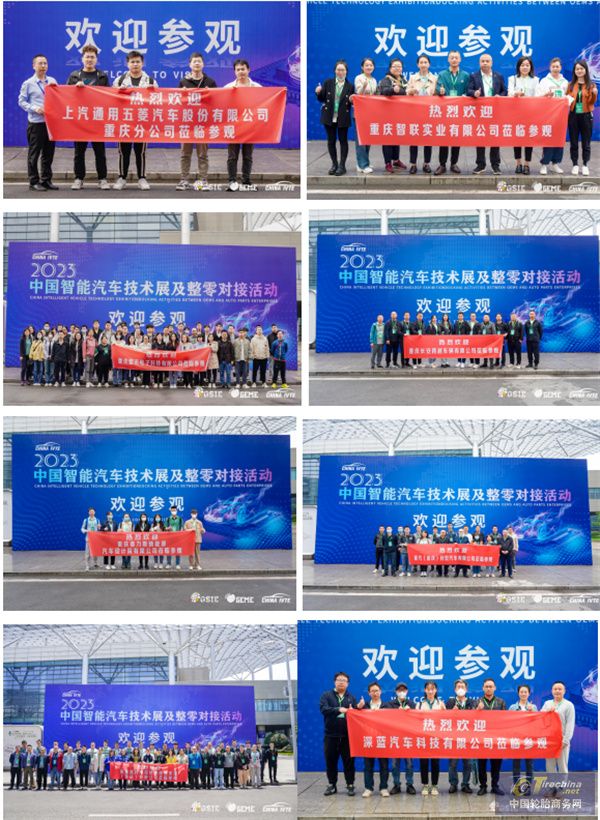2024中国智能网联汽车技术(重庆)展(图4)