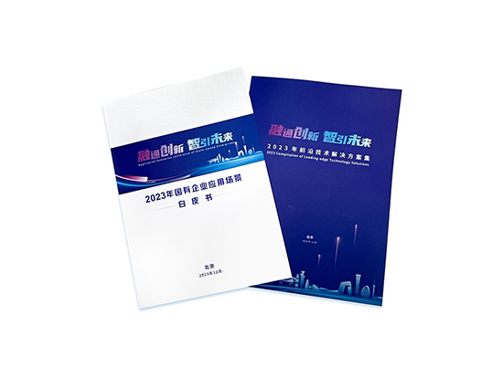 2023国有企业应用场景发布 汉王科技三大解决方案入选前沿技术解决方案集