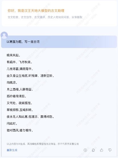 2023国有企业应用场景发布 汉王科技三大解决方案入选前沿技术解决方案集(图5)