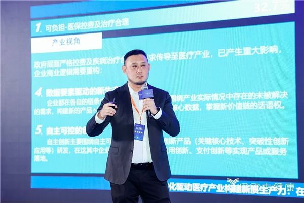CHS 2023第八届中国大健康产业升级举办行业大咖共话进化式创新
