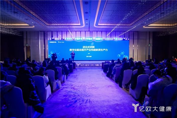 CHS 2023第八届中国大健康产业升级举办行业大咖共话进化式创新(图2)