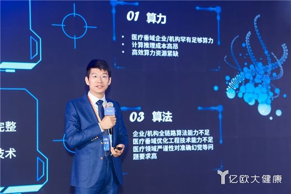 CHS 2023第八届中国大健康产业升级举办行业大咖共话进化式创新(图5)