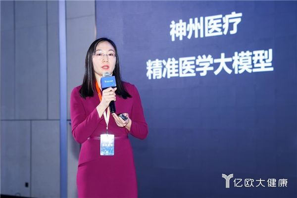 CHS 2023第八届中国大健康产业升级举办行业大咖共话进化式创新(图6)