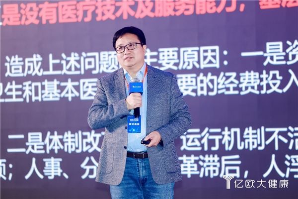 CHS 2023第八届中国大健康产业升级举办行业大咖共话进化式创新(图9)