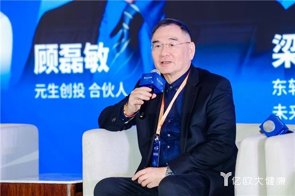 CHS 2023第八届中国大健康产业升级举办行业大咖共话进化式创新(图11)