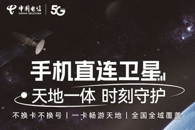 跨越2023 创新撑起“半边天”：看追“新”路上狂奔的中国电信(图3)