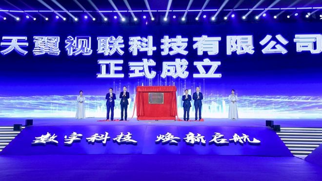 跨越2023 创新撑起“半边天”：看追“新”路上狂奔的中国电信(图5)