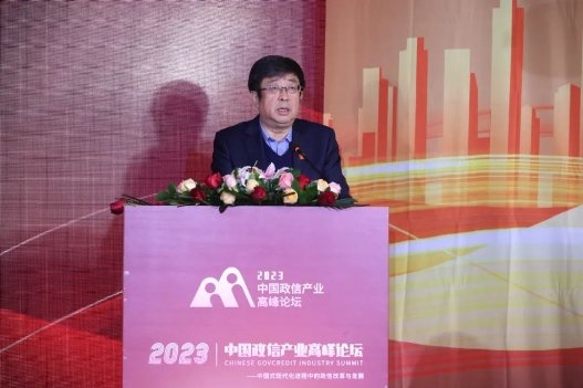 2023中国政信产业高峰论坛成功举办(图2)