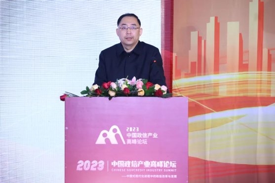 2023中国政信产业高峰论坛成功举办(图4)