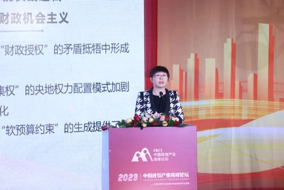 2023中国政信产业高峰论坛成功举办(图5)