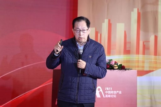 2023中国政信产业高峰论坛成功举办(图8)