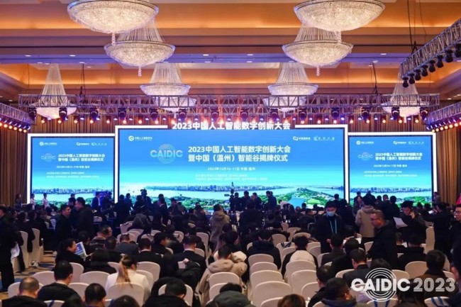 云迹科技受邀参加2023中国人工智能数字创新大会 领航商用机器人应用发展