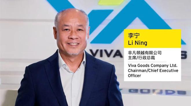 如何扬起企业家精神之帆穿越不确定性之海？安永企业家奖2023带我们寻找答案(图3)