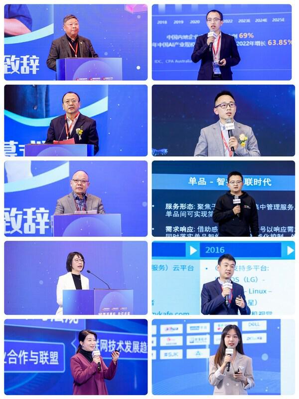 探寻智能物联新范式｜2023（第20届）中国物联网产业大会圆满落幕(图2)
