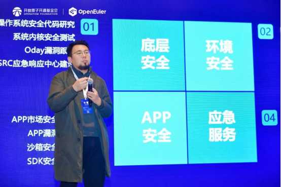 共促产业繁荣操作系统大会2023统信软件分论坛成功召开(图8)
