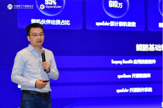 共促产业繁荣操作系统大会2023统信软件分论坛成功召开(图10)