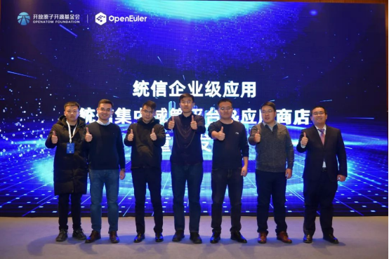 共促产业繁荣操作系统大会2023统信软件分论坛成功召开(图13)