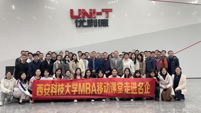 西科大2023级MBA学子走进优利德科技（中国）股份有限公司(图2)