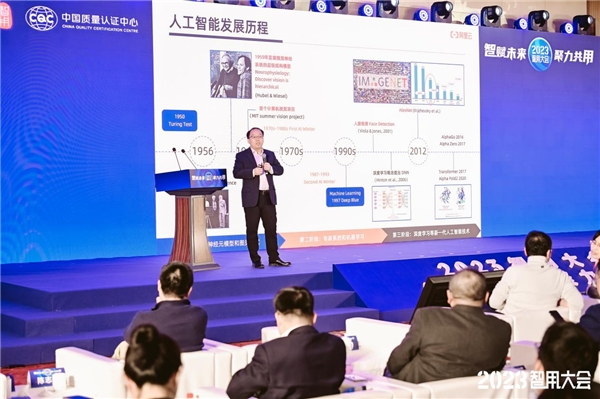 关于AI行业应用范式这场大会给出了答案 ——2023智用大会成功召开(图12)