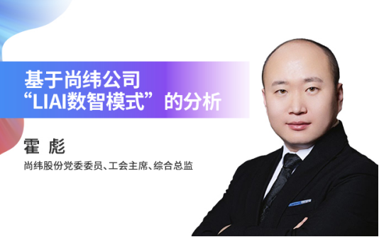 聚焦数据资产、大模型、人工智能等关键词2023中国数字化年会干货满满！(图6)