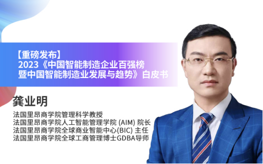 聚焦数据资产、大模型、人工智能等关键词2023中国数字化年会干货满满！(图7)