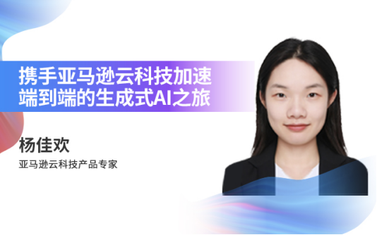 聚焦数据资产、大模型、人工智能等关键词2023中国数字化年会干货满满！(图8)
