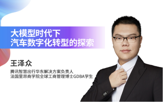 聚焦数据资产、大模型、人工智能等关键词2023中国数字化年会干货满满！(图10)