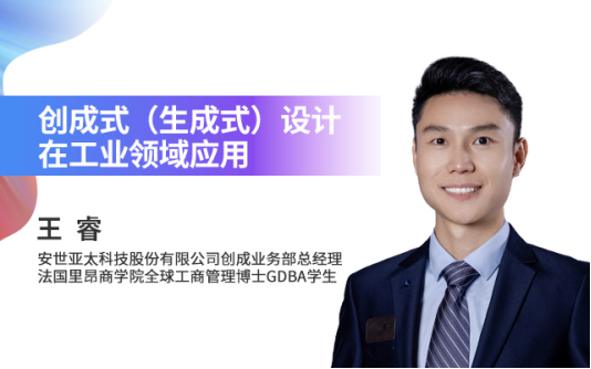 聚焦数据资产、大模型、人工智能等关键词2023中国数字化年会干货满满！(图11)