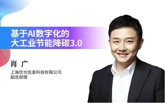 聚焦数据资产、大模型、人工智能等关键词2023中国数字化年会干货满满！(图12)