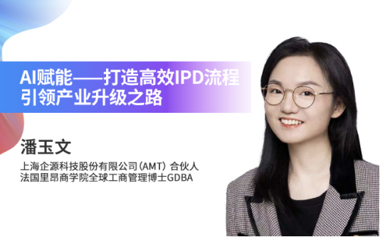 聚焦数据资产、大模型、人工智能等关键词2023中国数字化年会干货满满！(图13)