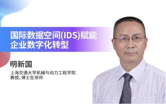 聚焦数据资产、大模型、人工智能等关键词2023中国数字化年会干货满满！