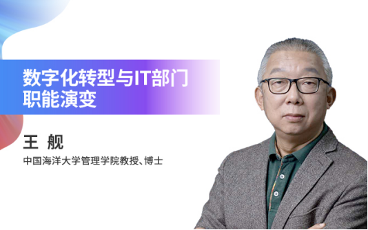聚焦数据资产、大模型、人工智能等关键词2023中国数字化年会干货满满！(图2)