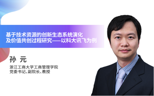 聚焦数据资产、大模型、人工智能等关键词2023中国数字化年会干货满满！(图3)