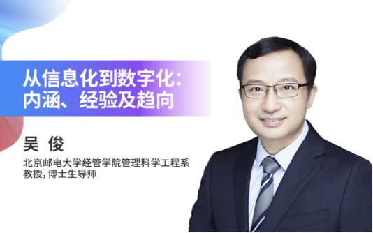 聚焦数据资产、大模型、人工智能等关键词2023中国数字化年会干货满满！(图5)
