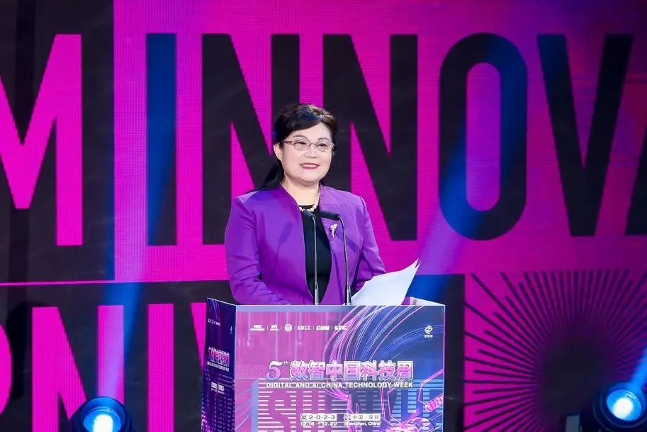 破界拓圈共创未来：数智中国科技周2023全球元宇宙大会深圳站12月18日盛大开幕(图3)