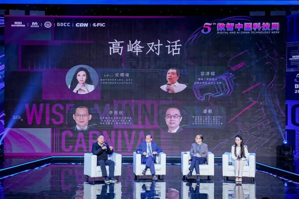 破界拓圈共创未来：数智中国科技周2023全球元宇宙大会深圳站12月18日盛大开幕(图14)