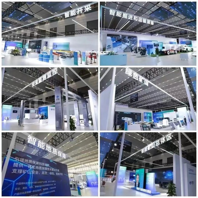 煤矿智能化全面提速中国煤科亮相2023中国国际矿业装备与技术展览会(图3)