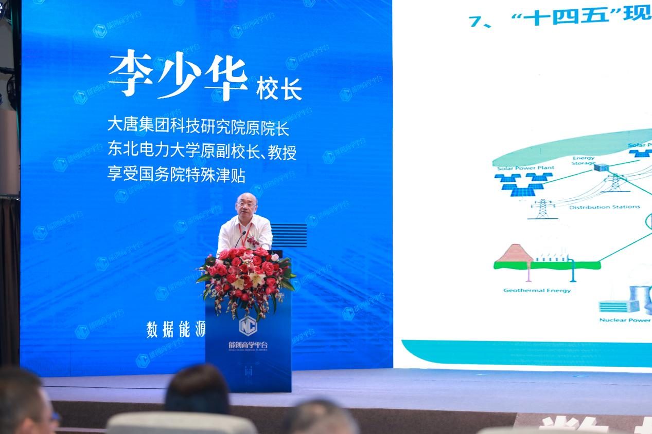 2023人工智能电网应用交流会暨人工智能电力能源领域应用论坛在深圳召开(图3)